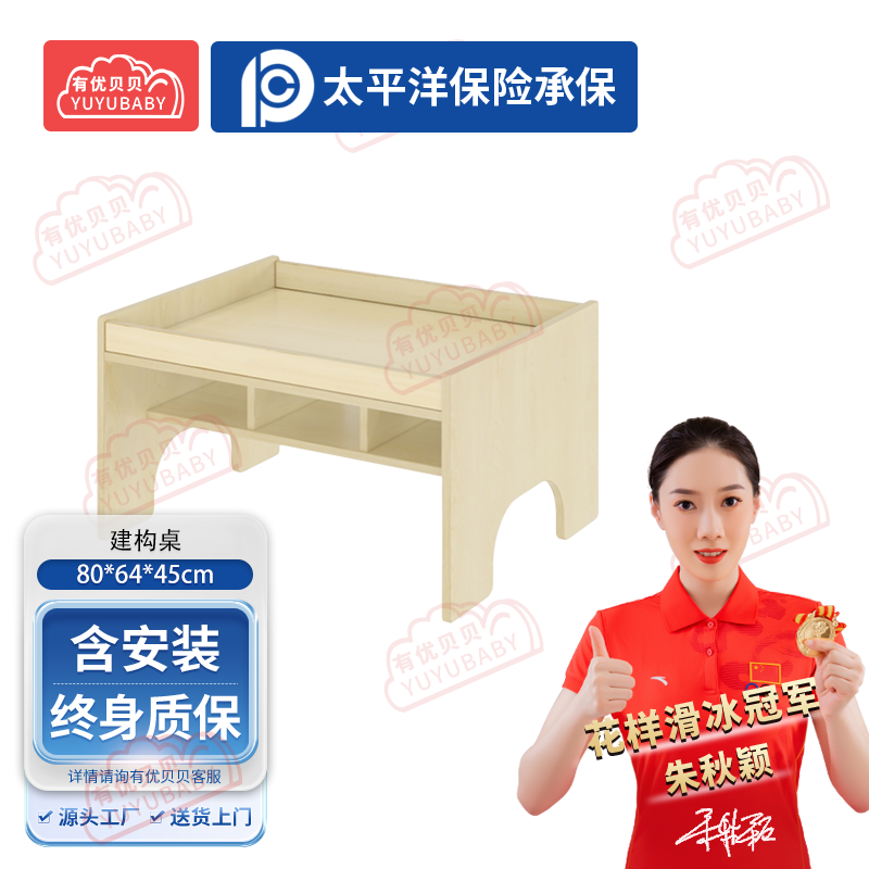 有优贝贝(YUYUBABY)幼儿园儿童室内玩具游乐设施建构桌学爬玩具