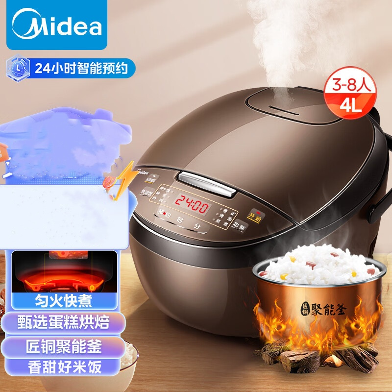 美的智能电饭煲电饭锅家用4L可拆蒸汽阀24H预约蒸煮米饭锅FB40simple111