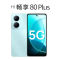 WIKO Hi畅享80 Plus 12GB+256GB 5G鸿蒙 雅川青 骁龙4 Gen2 40W快充 6620mAh电池 智能手机 Hi 畅享80