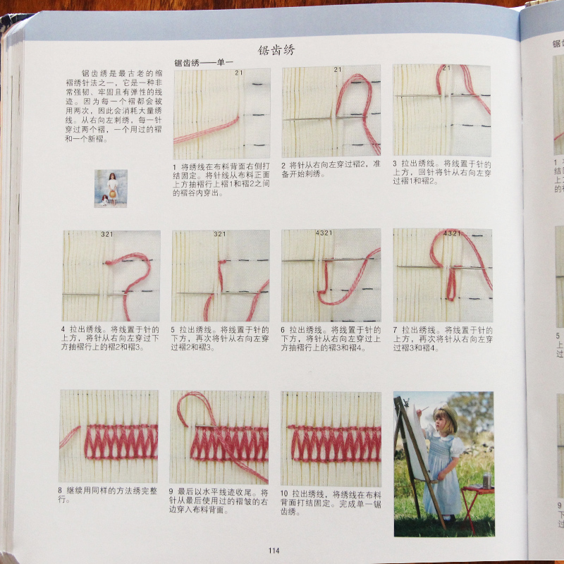[醉染正版]刺绣经典针法与图案 缩褶绣 刺绣书绣花图案纸样刺绣图手工书籍大全花样针法古风立体法式秀花图样图纸针法教程入门高清大图