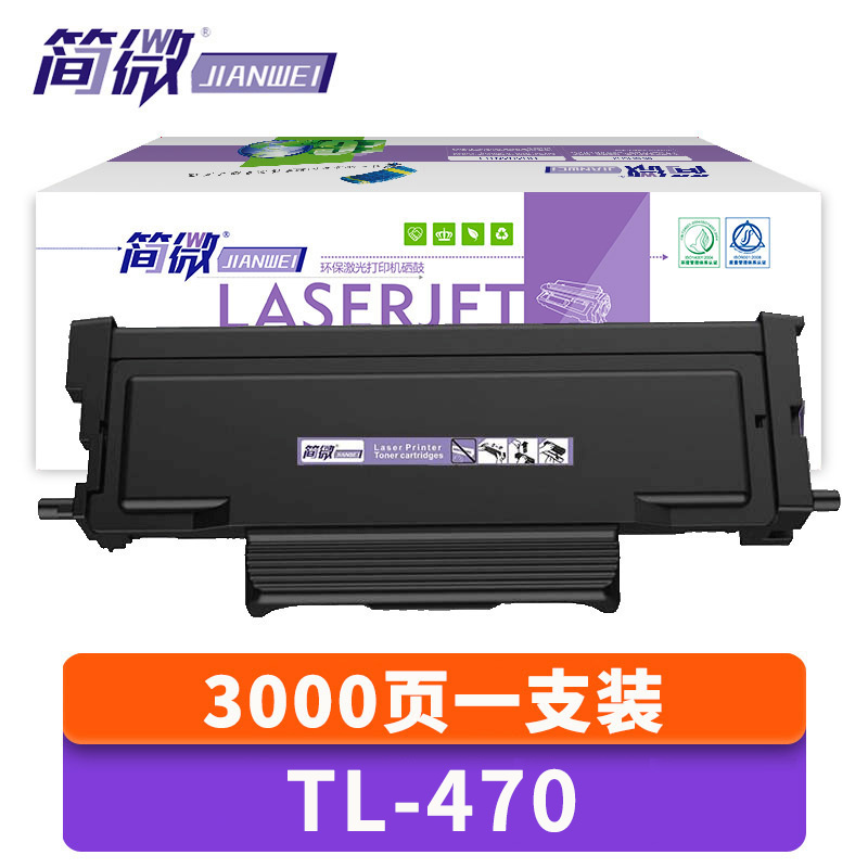 简微 粉盒 TL-470 支高清大图