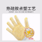 益欣劳保手套 涂胶手套防滑点胶棉线手套 棉纱手套 1付