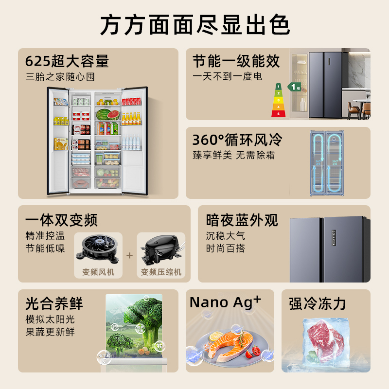 创维625升对开门冰箱一级能效双变频家用风冷无霜超薄嵌入电冰箱bcd