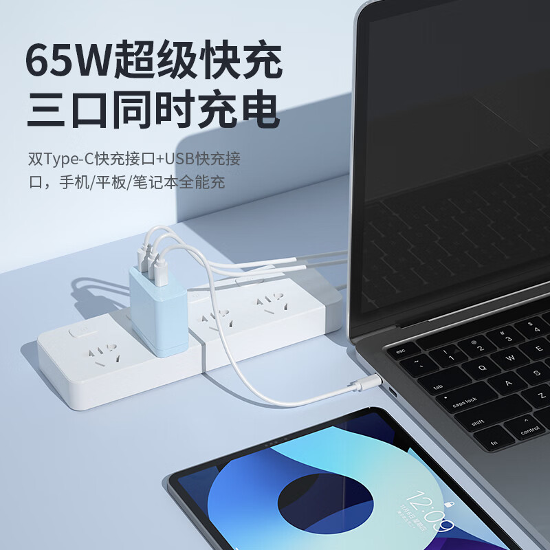 纽曼氮化镓65超级快充TC-083CA65G1白色蓝色高清大图