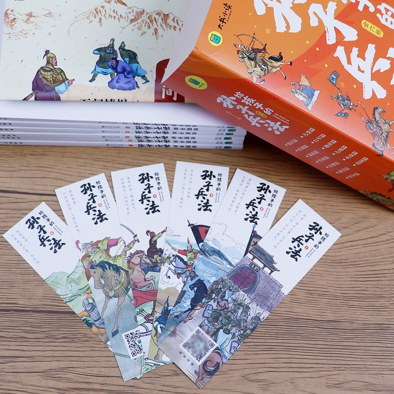 [全6册]给孩子的三十六计 [正版]抖音同款注音小学生版孙子兵法与三十六计儿童版趣读青少年版给孩子的原著漫画书籍兵法和3