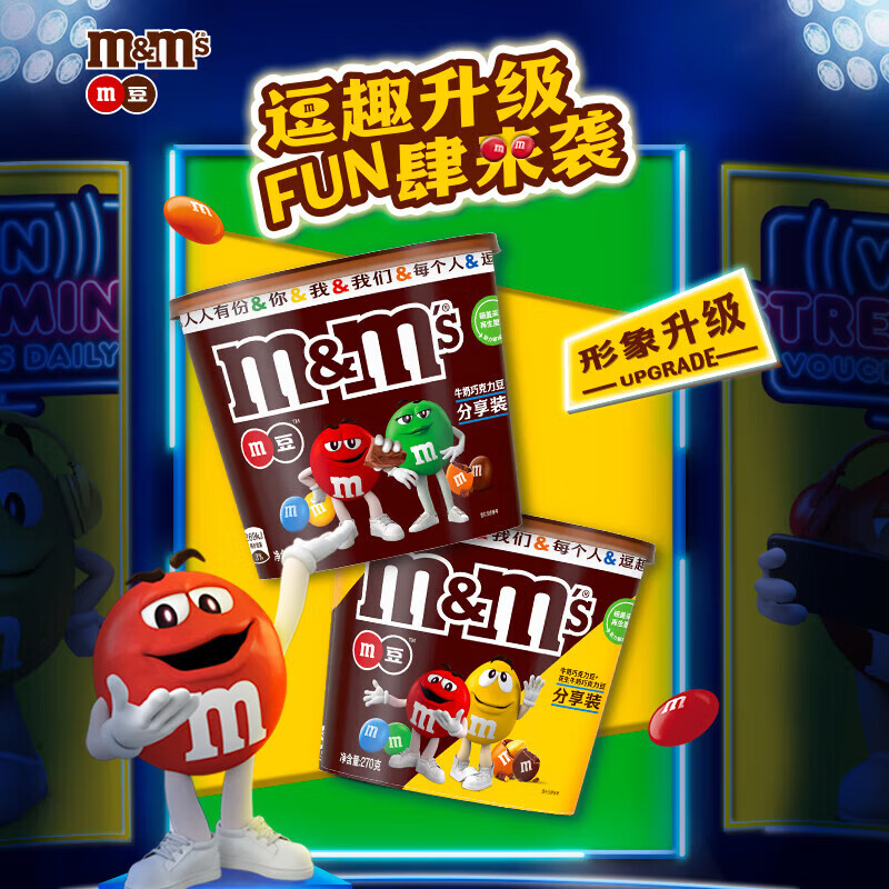 M&M’S豆 混合花生夹心巧克力豆 270g桶装 儿童零食礼物休闲办公室高清大图