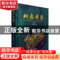 桐庐年鉴:2021(总第25卷)