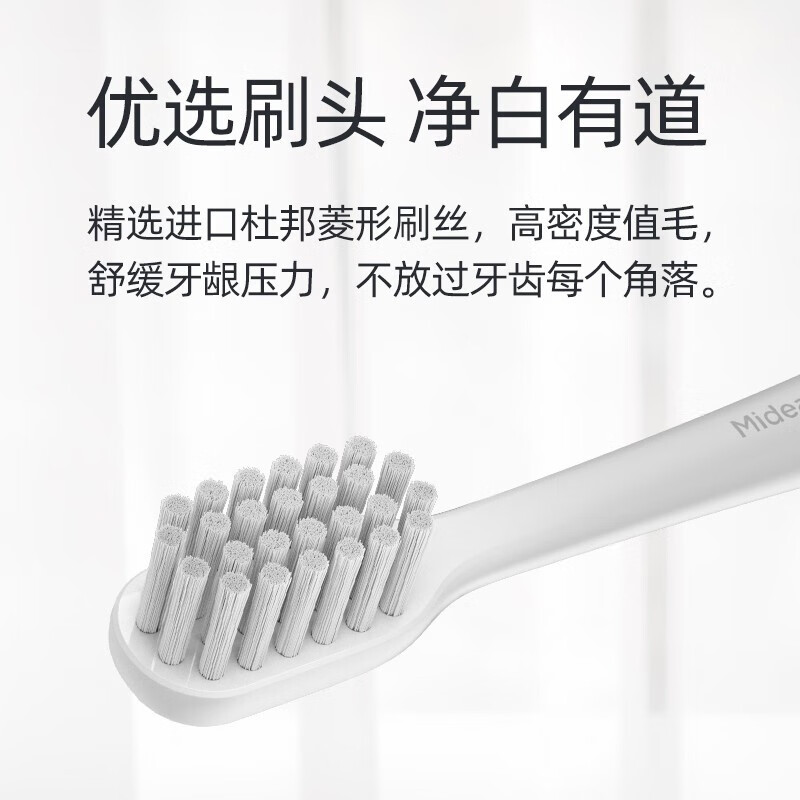 美的Midea MC-AJ0101 电动牙刷 冰川白高清大图