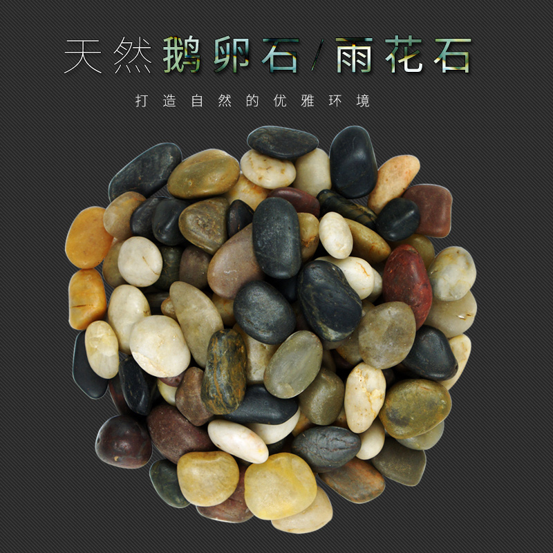 鱼缸底砂高光抛光雨花石5斤鹅卵石生态造景底沙 水族箱布景高清大图