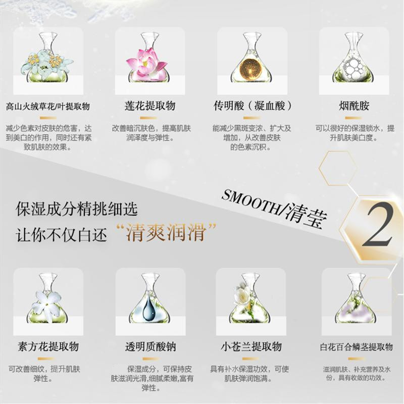 2件5折/片仔癀雪肌无暇润I白精粹水120ml清爽型爽肤水[女男通用](改善色斑/蜡黄暗沉/细纹)美肤嫩白补水保湿护肤品高清大图