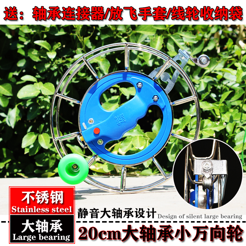 纸鸢轩不锈钢线轮大型手握防倒转刹车大轴承背带风筝线轮创意 三维工匠 20cm大轴承小万向轮高清大图