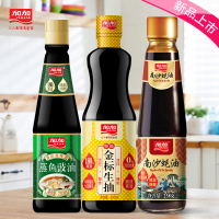 加加套装 特级金标生抽酱油245ml+蒸鱼豉油245ml+南沙蚝油238g 调味料套装组合装 调味品
