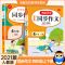 小学生开心同步作文 四年级 下册 四年级上册同步作文人教版同步作文小学四年级语文同步作文书大全