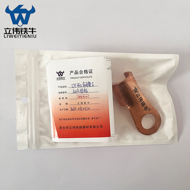 立伟铁牛OT开口铜鼻子100A国标/个高清大图