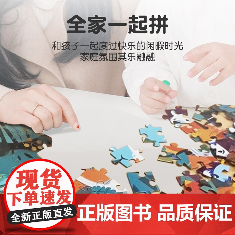 [央视网]地球全景大视界 地球探索大拼图 儿童文学 一二年级小学生课外阅读 电子工业出版社 QH