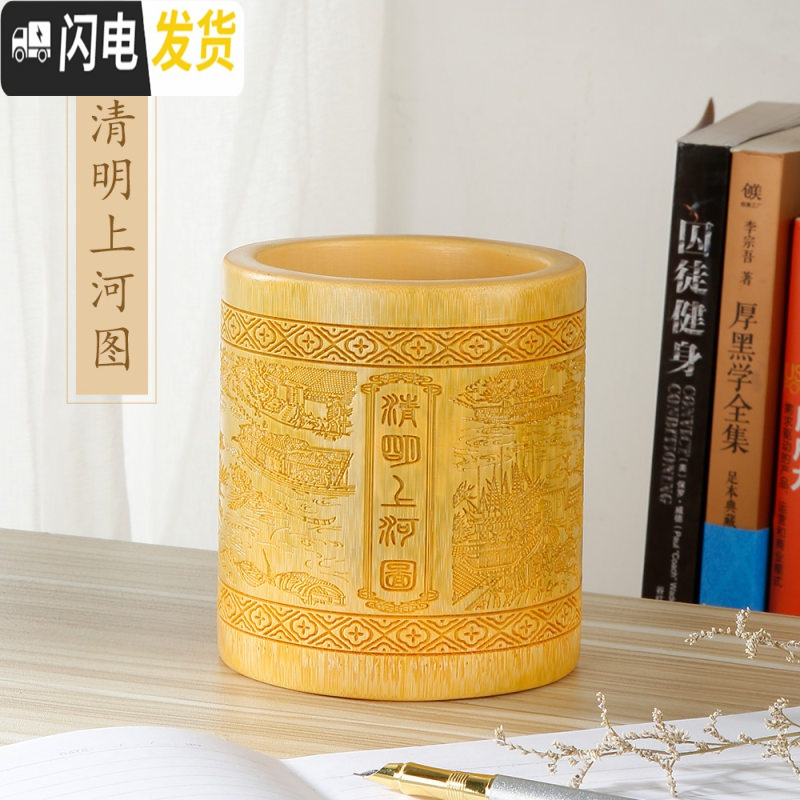 三维工匠笔筒竹圆形创意时尚刻办公桌摆件文具复古中国风办公室用品个生女可爱简约大容量毛笔收纳盒筒 清明上河图