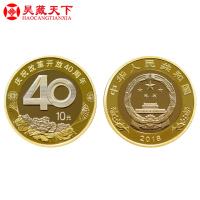 昊藏天下 2018年改革开放40周年普通纪念币 10元面值流通硬币 5枚小圆盒装