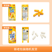 日本芳珂Fancl 生姜醒酒丸 姜黄素醒酒胶囊应酬必备 膳食营养补充剂保护肝脏 10回分 10粒/袋 一袋装