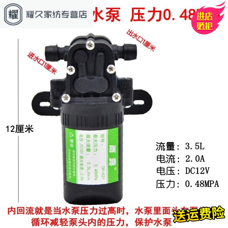 永德吉电动喷雾器水泵12V特大功率一年质保高压喷雾器配件