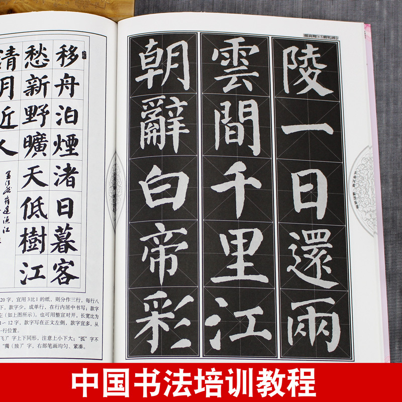颜真卿勤礼碑+多宝塔碑 教程 [正版]颜真卿楷书教程 勤礼碑 颜真卿 字帖毛笔颜体书法临摹字帖中国书法培训教程大全颜勤礼