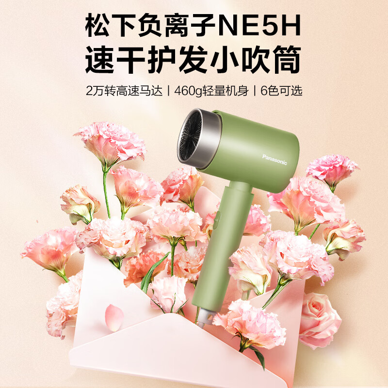 松下(Panasonic)电吹风机EH-WNE5H绿色大功率高速大风力速干便携送学生宿舍家用负离子护发送礼物电吹风高清大图