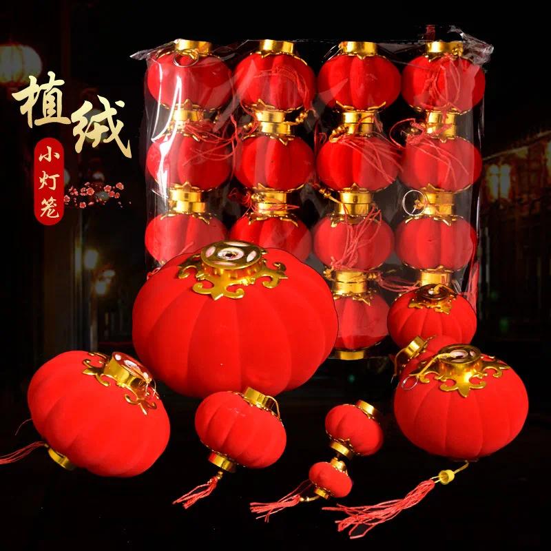 植绒小灯笼串挂饰盆景春节树挂新年节日装饰红灯笼-16号【4个/包】高清大图