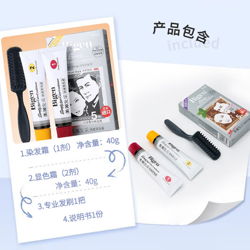 美源发采快速黑发霜棕黑色882#高清大图