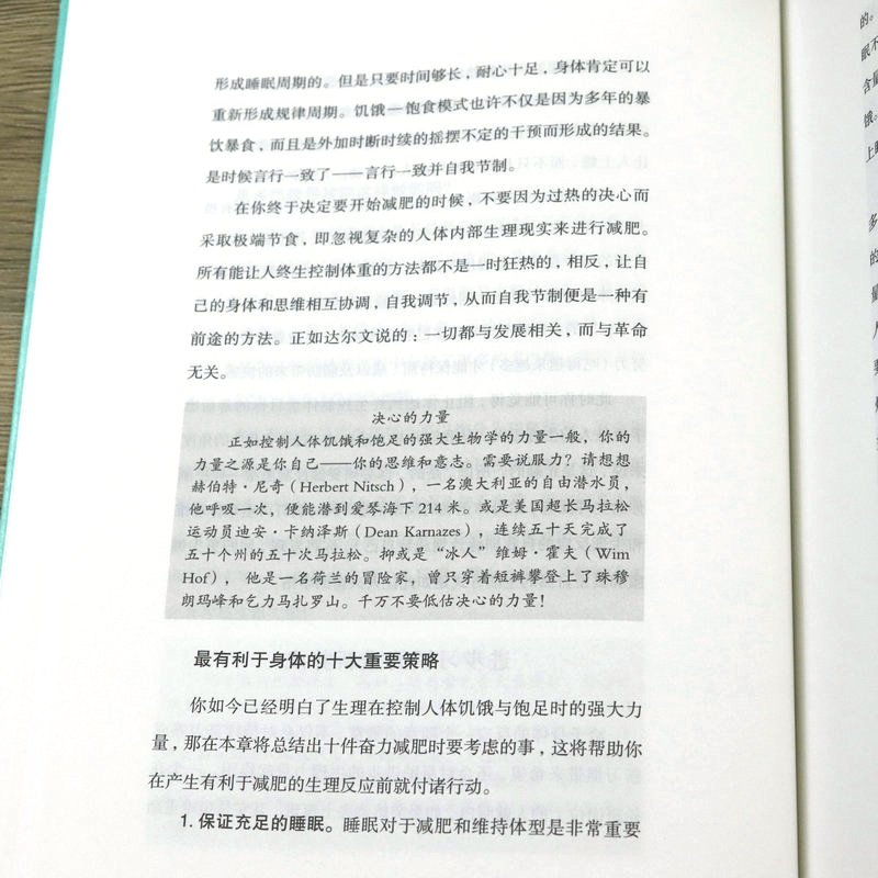 [正版]瘦由内到外 [美]约瑟夫·J.卢斯亚尼著女性美容美体塑形减肥减重减脂减肥术自我训练法放弃减肥我瘦了60斤减肥书
