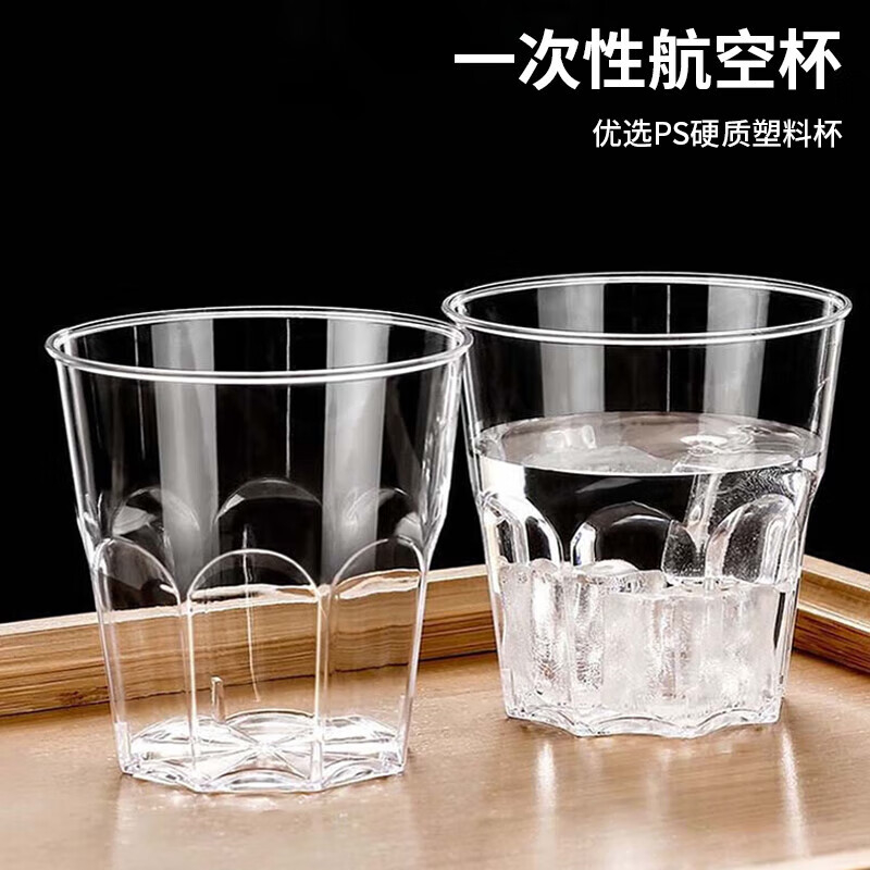 奥美优 AMY3197 一次性硬塑料八角杯 航空杯系列 200ml*100个高清大图