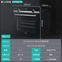 西门子(SIEMENS) 烤箱嵌入式71升家用 大容量多功能烘焙电烤箱 HB233ABS1W