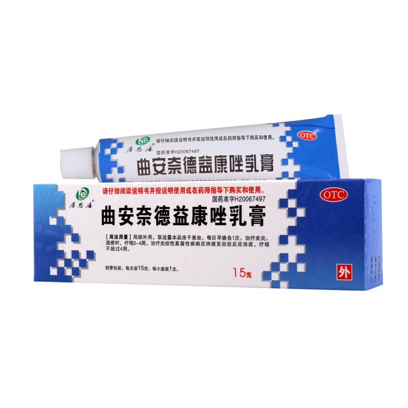 得恩德 曲安奈德益康唑乳膏 15g/支伴有真菌感染或有真菌感染倾向的