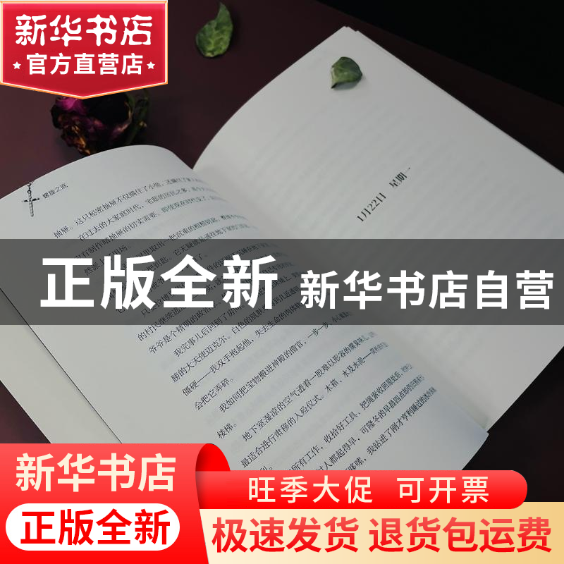 正版 螺旋之底 (日)深木章子 台海出版社 9787516825174 书籍高清大图