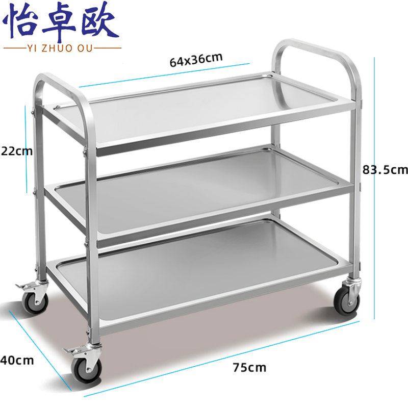 怡卓欧 不锈钢手推车三层小号个