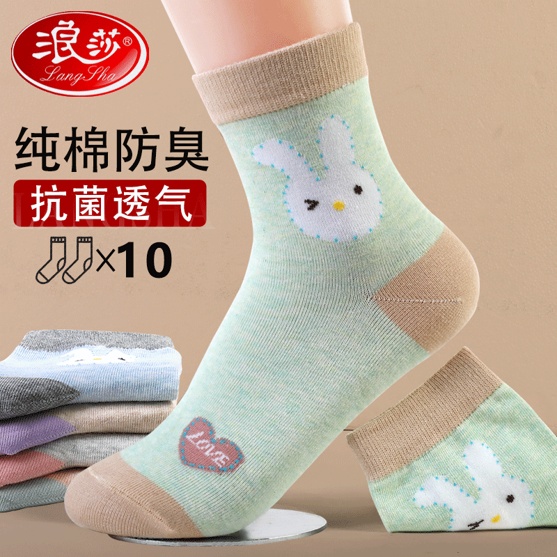 浪莎袜子女春秋季中筒袜纯棉防臭女士全棉袜长袜2025新款春夏高清大图