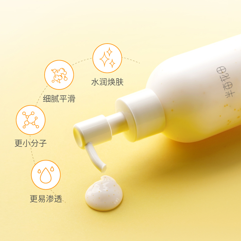 半亩花田 烟酰胺果酸VC保湿身体乳250ml高清大图