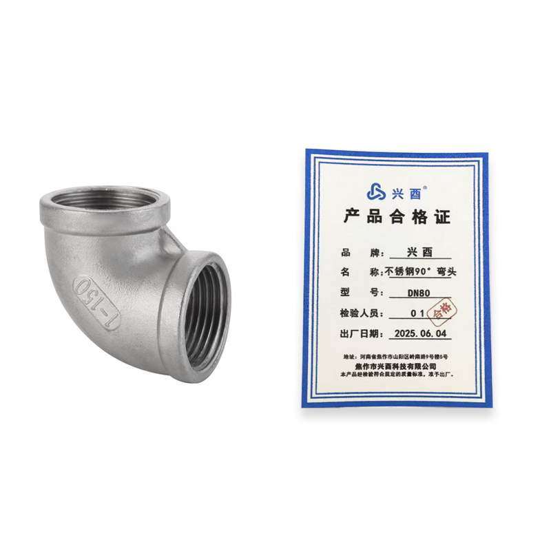 兴酉 不锈钢90°弯头 DN80 个高清大图