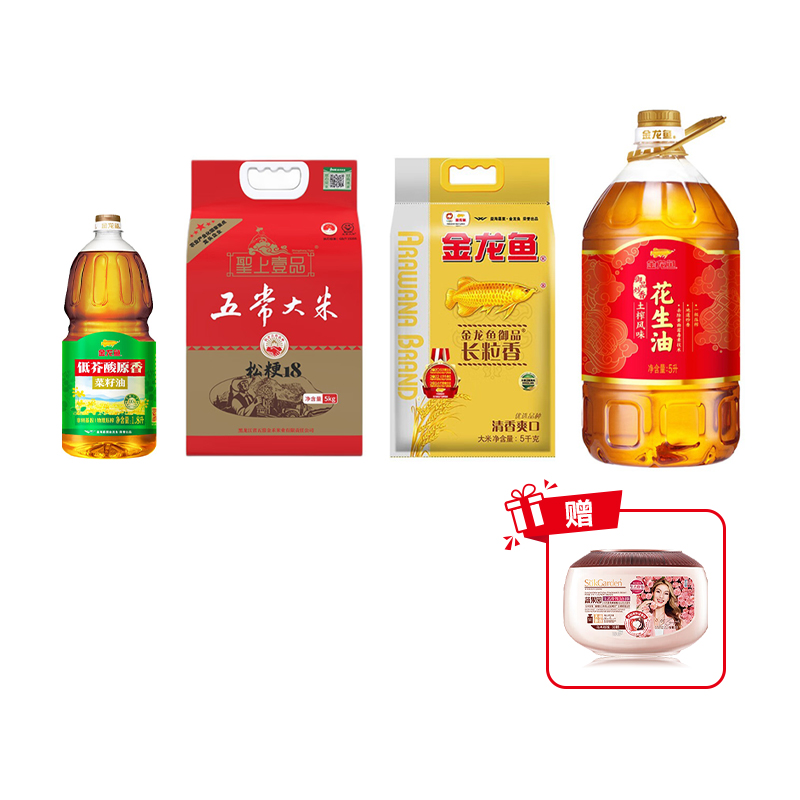 金龙鱼米油套餐