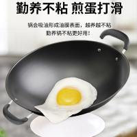 恒德双耳铸铁炒锅无涂层健康不生锈家用炒菜锅36CM尖圆底燃气灶煤气灶明火灶适用老式生铁锅/不含盖