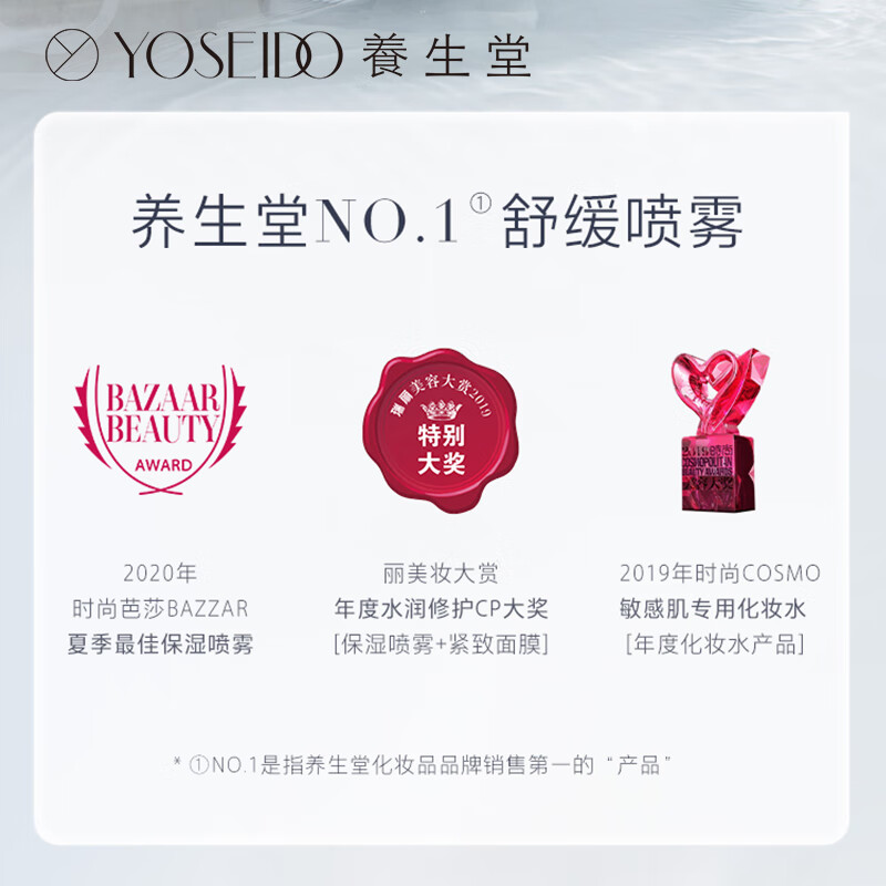 养生堂天然桦树汁补水保湿喷雾300ml高清大图