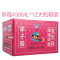 李子园草莓风味450ml*12瓶含乳饮料(整箱装)