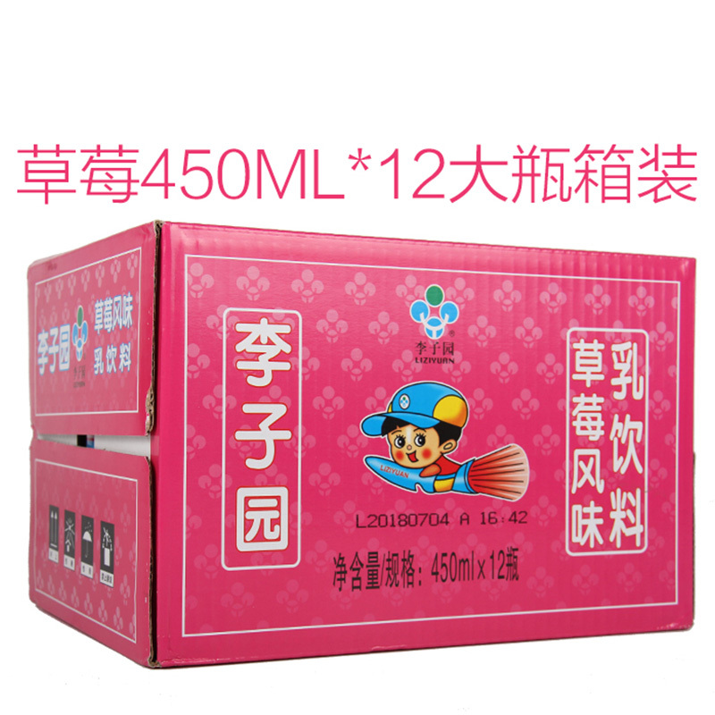 李子园草莓风味450ml*12瓶含乳饮料(整箱装)