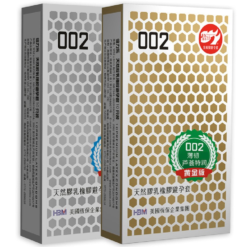 倍力乐002系列避孕套超薄款10只装黄金版芦荟润滑男用安全套夫妻房事计生用品成人情趣性用品高清大图