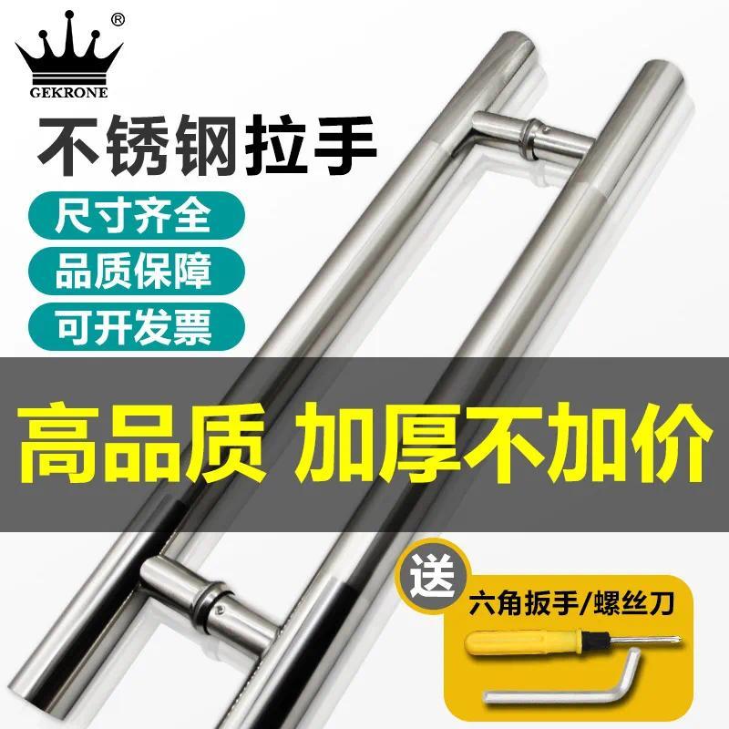玻璃门不锈钢加厚门扶手 钢化门把手大门办公室简约门拉手 - 1200mm长*1000mm孔距