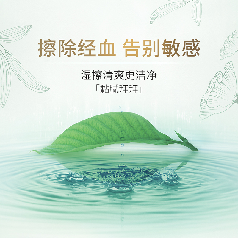 高洁丝草本御护私护湿巾42片装(7片x6包)温和清洁,祛除黏腻高清大图