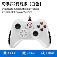 北通阿修罗2有线版游戏手柄战地荒野大镖客电视4fifa原神游戏手柄PC电脑版xbox双人成行nba2K22怪物猎人ste