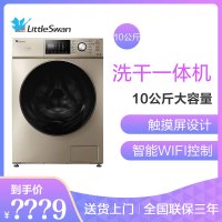小天鹅(Little Swan) 10公斤全自动滚筒洗衣机 洗干一体机 智能控制 TD100-1422WIDG