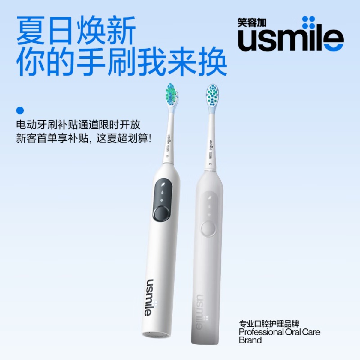 usmile笑容加电动牙刷 缓震清洁刷头 P10昆仑白 365天续航 新婚情人节生日礼物送男友女友 教师节礼物高清大图