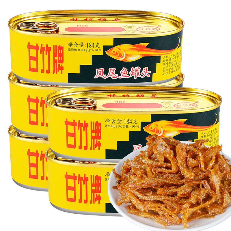 甘竹 凤尾鱼184g*6海鱼海鲜罐头鱼熟食即食下饭菜鱼肉罐头高清大图