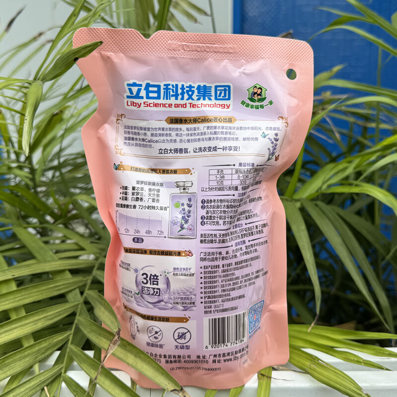 立白大师香氛洗衣液持久留香炫彩柔顺护衣手洗机洗低泡易漂洗家用 [薰衣草]500g大师洗衣液袋装*3高清大图