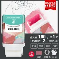 墙面修补补墙膏自喷漆乳胶漆腻子墙壁修复白墙家用去污神器- -墙面小滚刷【小面积涂鸦】送全套工具- -粉象牙